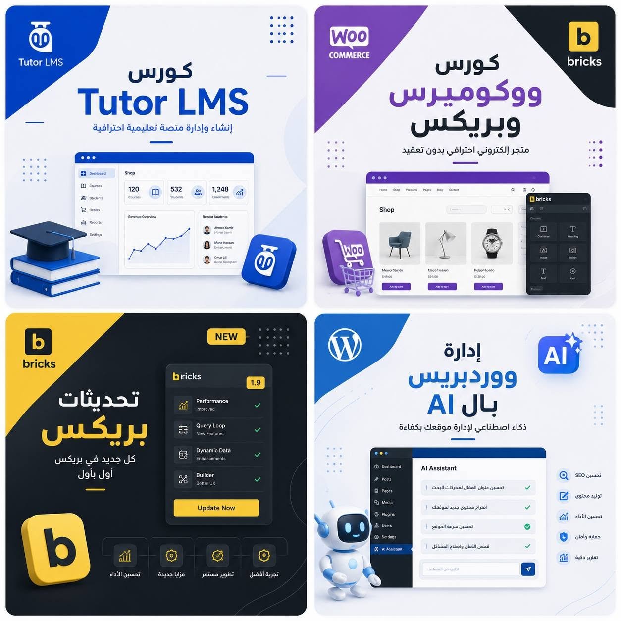 أكاديمية محمد علاء